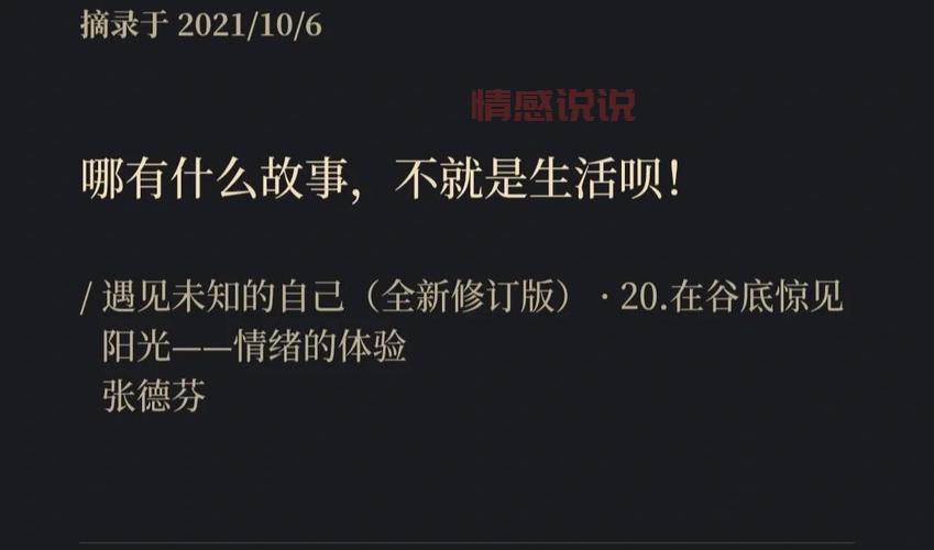 情感修复课程:如何快速走出感情困境