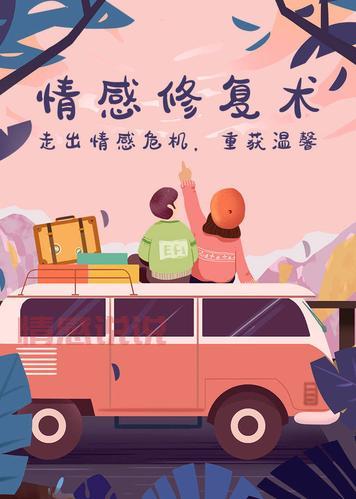 情感修复课程:如何快速走出感情困境