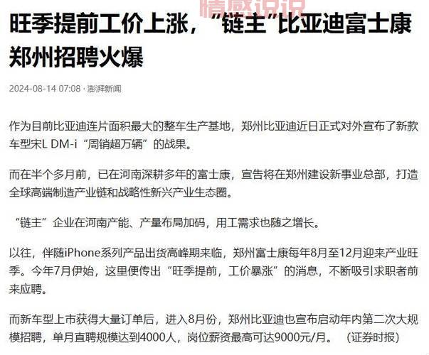 赶集网芜湖成本会计招聘信息,月薪4000-8000元