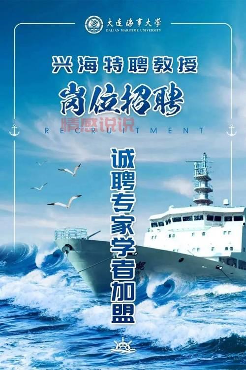 大连招工信息网招聘:最新高薪职位等你来应聘