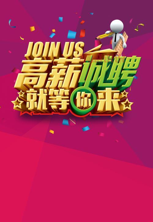 大连招工信息网招聘:最新高薪职位等你来应聘