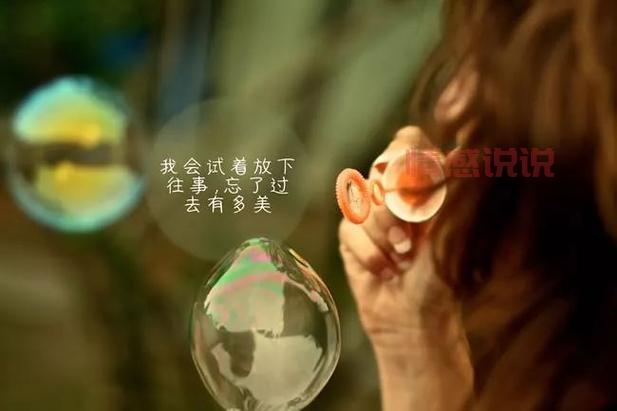 情感句子说说心情图片:用心去爱,才是最真实的表达