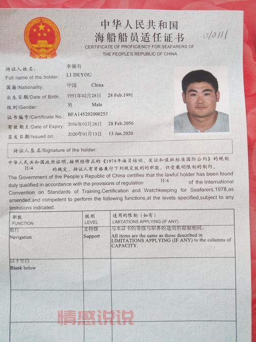 赶集网芜湖船员招工信息：丙一水手职位招聘中