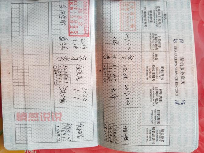 赶集网芜湖船员招工信息：丙一水手职位招聘中