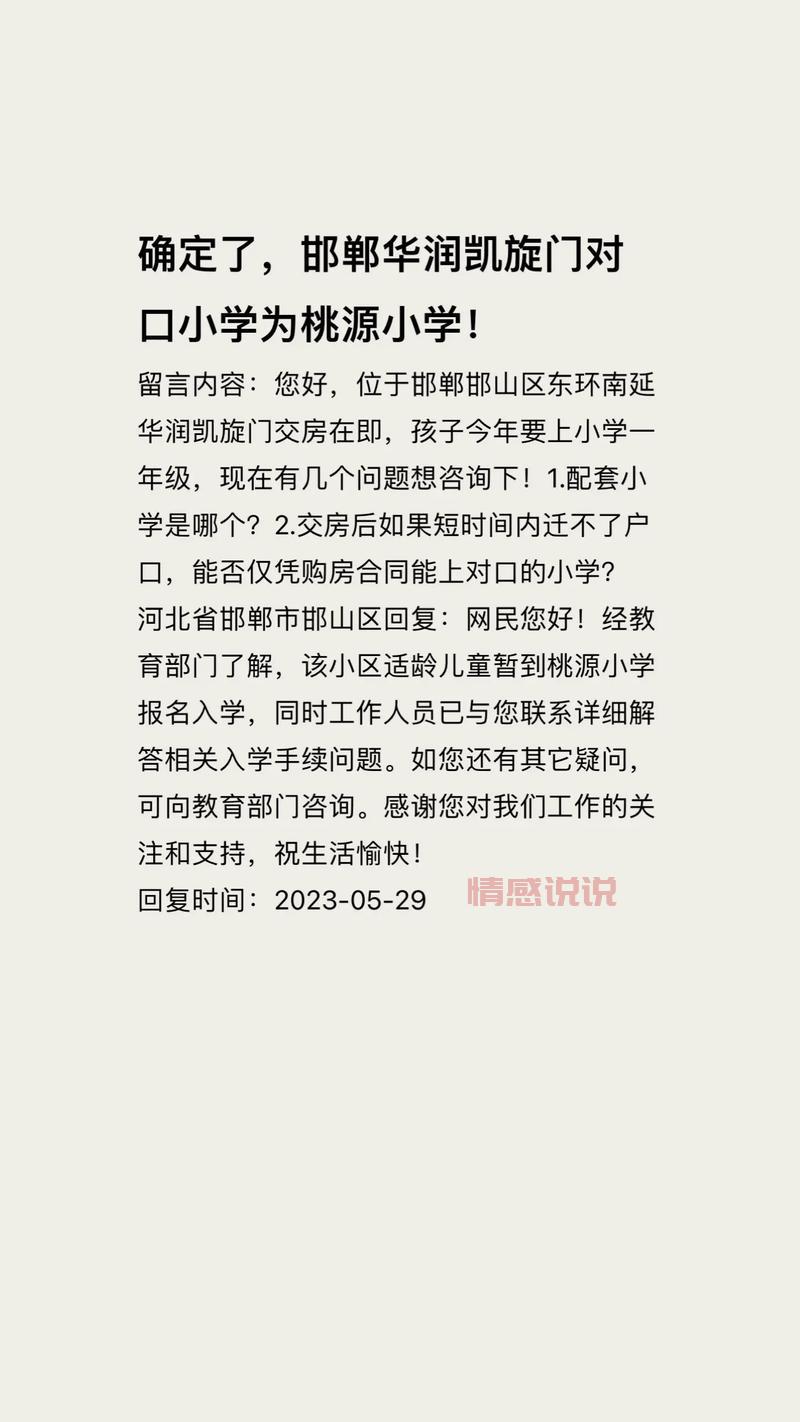 邯郸微信息平台:便捷获取邯郸本地招聘、房产、交友信息
