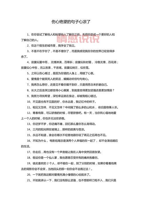 失望情感说说精选:写给心碎和孤独的自己