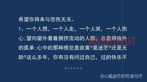 失望情感说说精选:写给心碎和孤独的自己