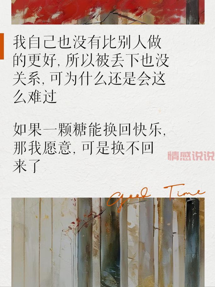 失望情感说说精选:写给心碎和孤独的自己