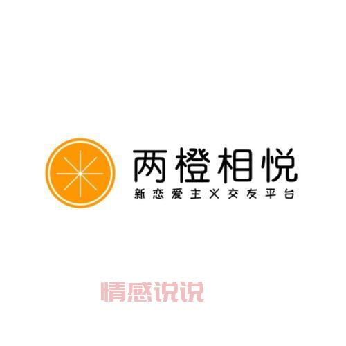 威海交友平台大全:让你轻松找到心仪对象