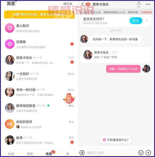 威海社交平台推荐：寻找最适合您的交友方式
