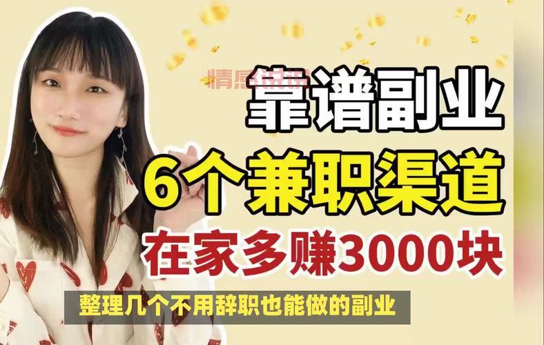 什么兼职平台比较正规？靠谱平台大揭秘