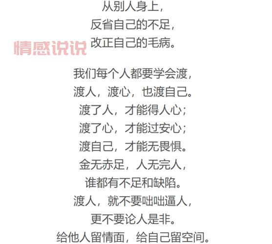 佛渡有缘人的下一句是什么？解读经典佛语背后的深意
