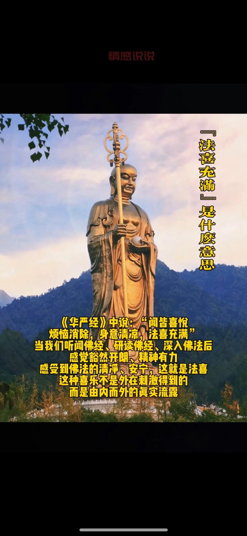 佛渡有缘人的下一句是什么？解读经典佛语背后的深意