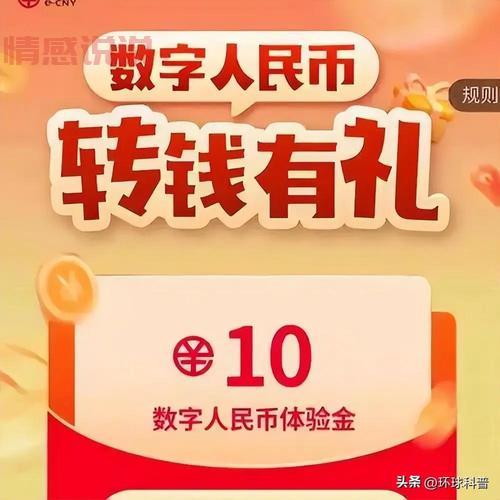 中国唯一合法虚拟货币是什么？数字人民币解密