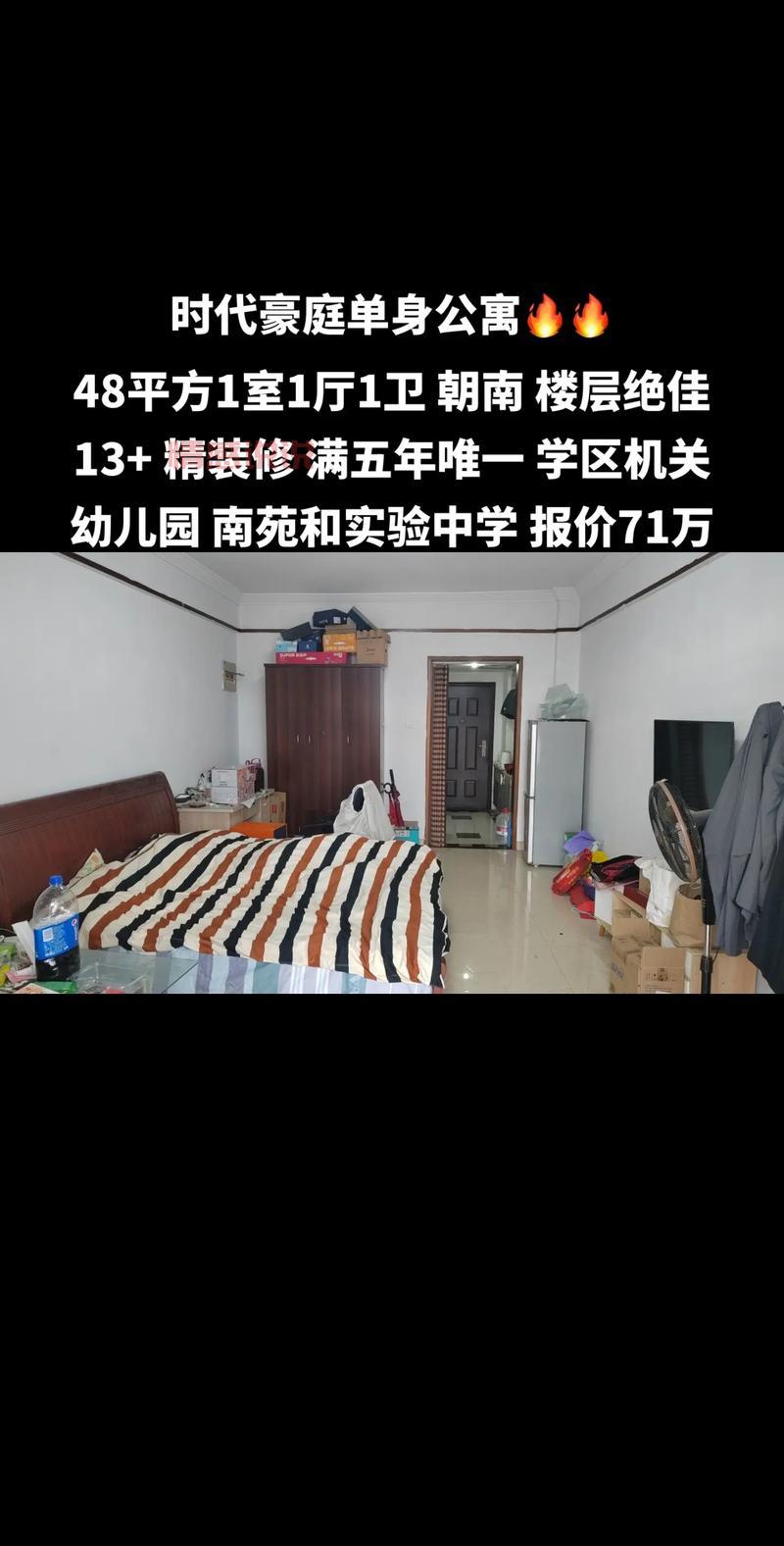 急售二手房！优质房源，绝佳位置，快速交易