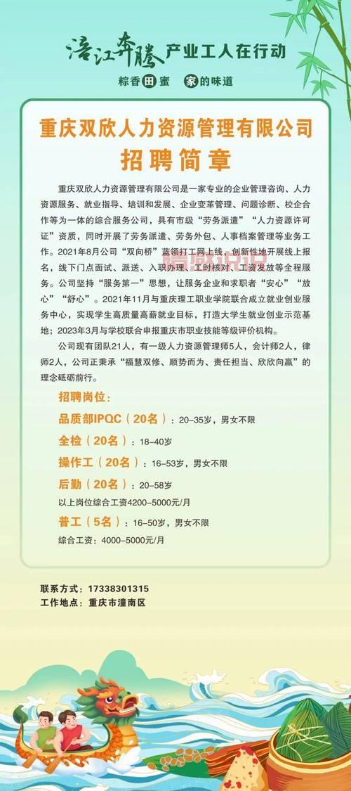 齐齐哈尔百姓网招聘信息大全:覆盖各类职位与行业