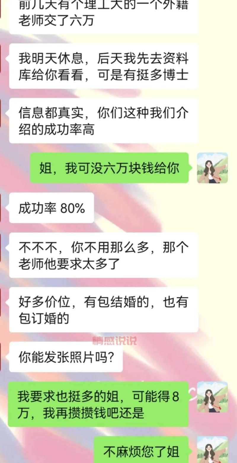 相亲机构能成功吗？揭秘婚介所背后的成功秘诀