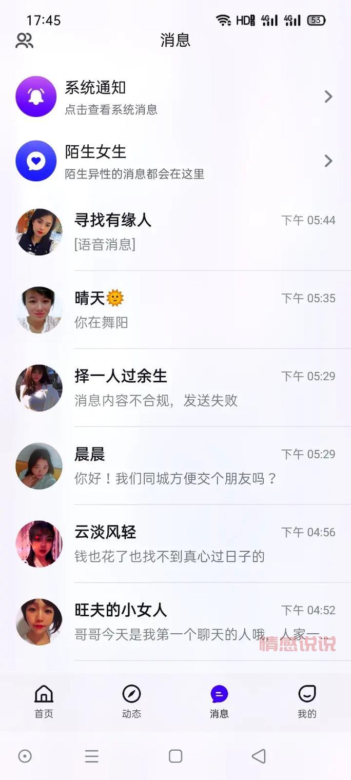 抖音单身交友软件靠谱吗？用户被骗的真实案例解析