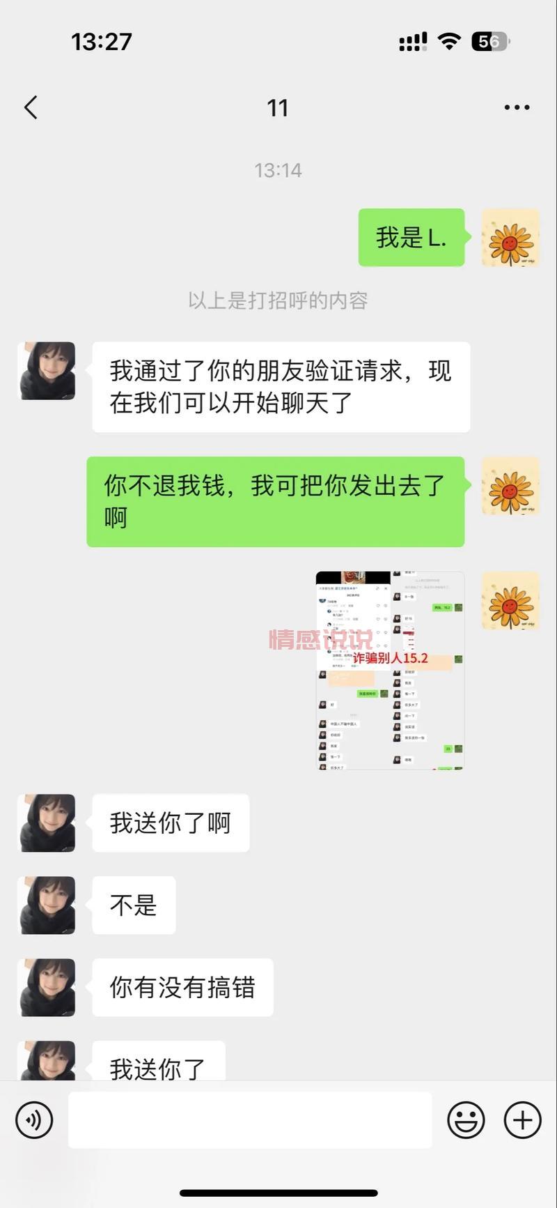抖音单身交友软件靠谱吗？用户被骗的真实案例解析