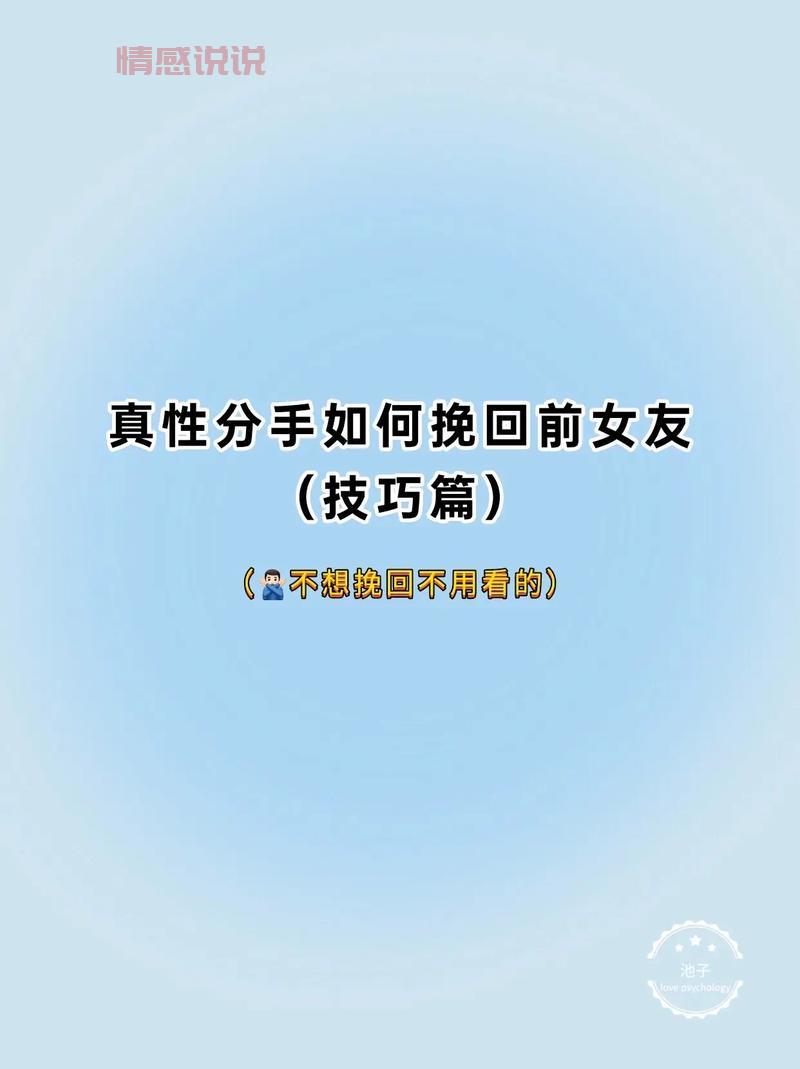 如何挽回前女友？10个必用的挽回文案推荐