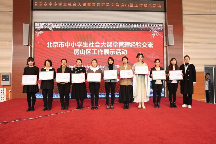 访问房山教育信息网官网 | 获取房山教育最新公告与服务