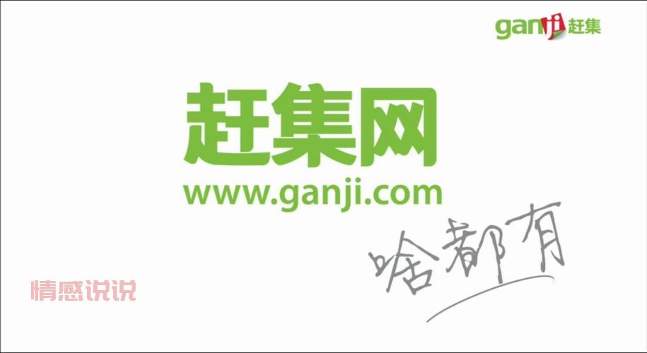 如何在赶集网上快速找到二手货?最全购买指南