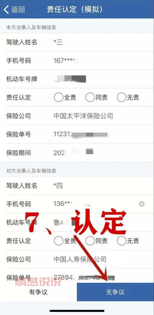 如何使用濮阳交管网处理交通违法记录