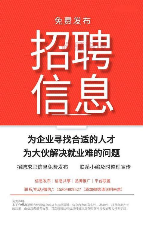 齐齐哈尔百姓网:快速发布二手交易、招聘信息与生活服务