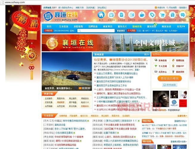 齐齐哈尔百姓网:快速发布二手交易、招聘信息与生活服务