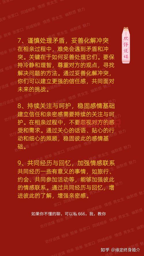 张家口相亲微信群：寻找另一半，快速脱单的绝佳平台