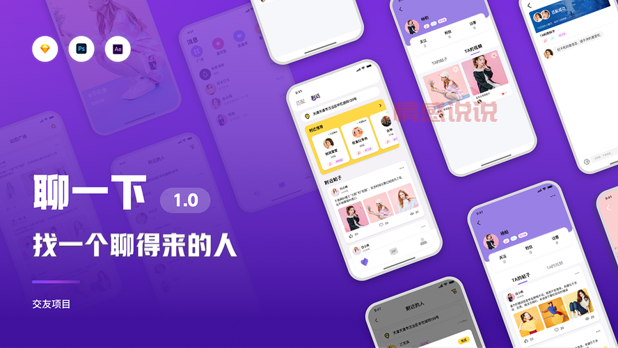 附近交友的聊天软件推荐：最受欢迎的几款社交平台