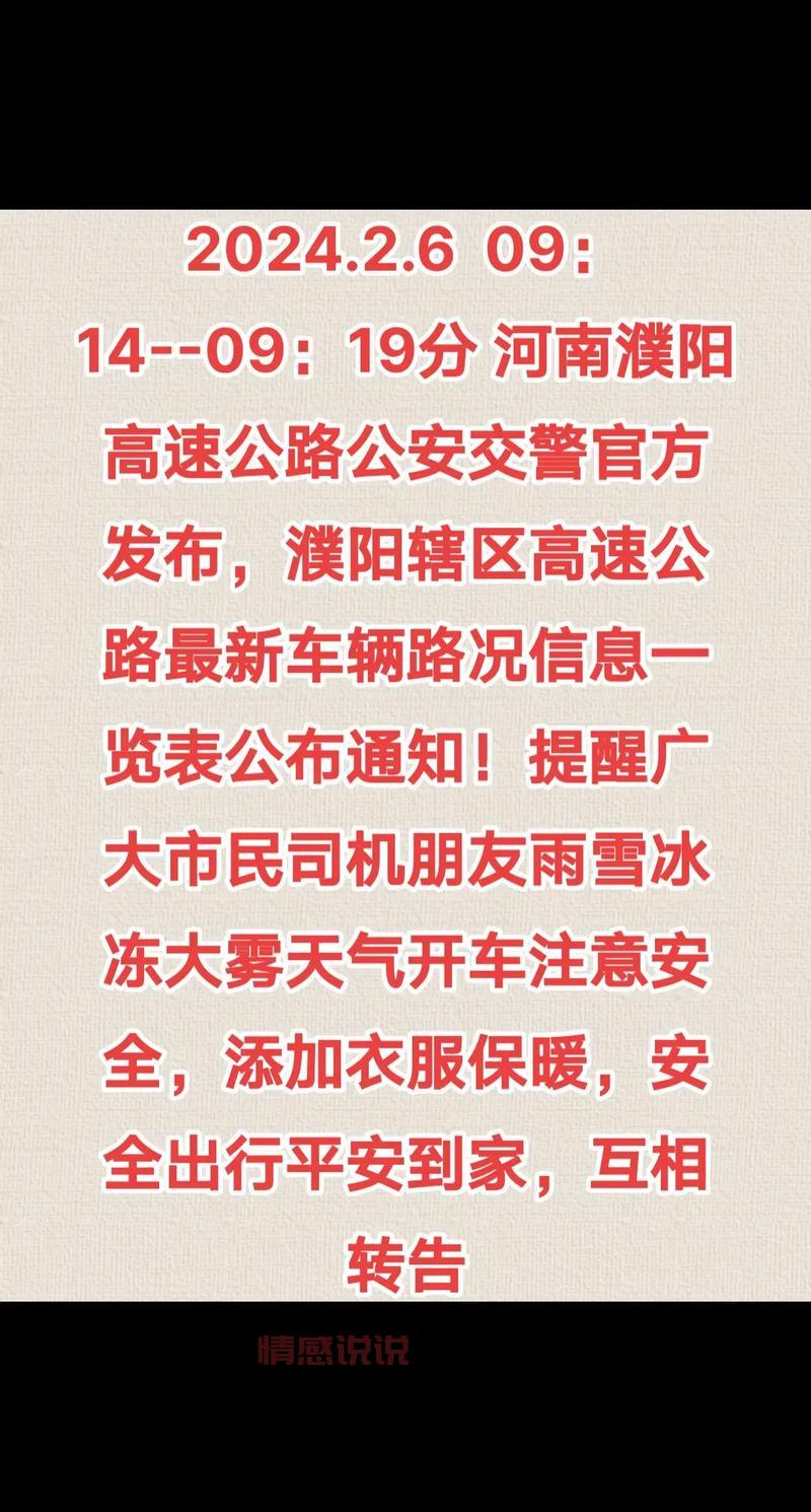 濮阳交房时间表2024：最新楼盘交房日期一览