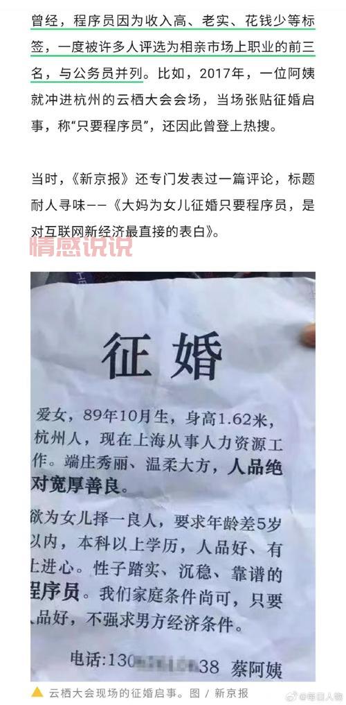 婚恋相亲平台介绍对象可靠吗？看完这些你就明白了