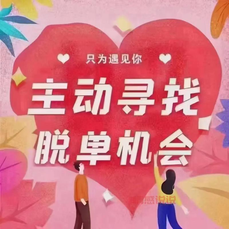 婚恋相亲平台介绍对象可靠吗？看完这些你就明白了