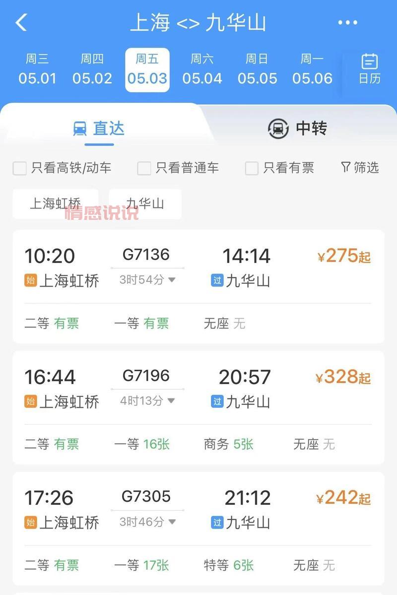 濮阳交通网：便捷查询交通违章与公交信息