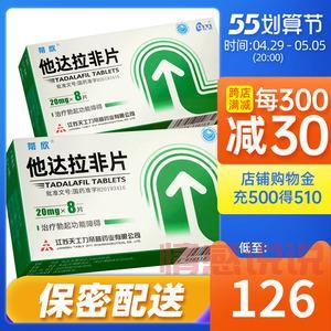 他达拉非是啥药?解析其治疗阳痿与前列腺增生的作用