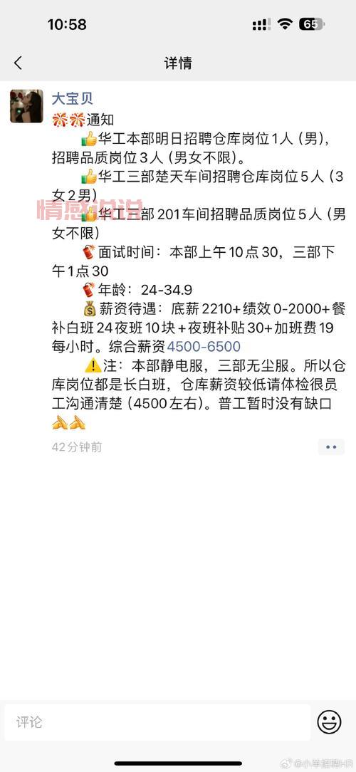 找工作找58同城：海量职位，轻松找到理想工作