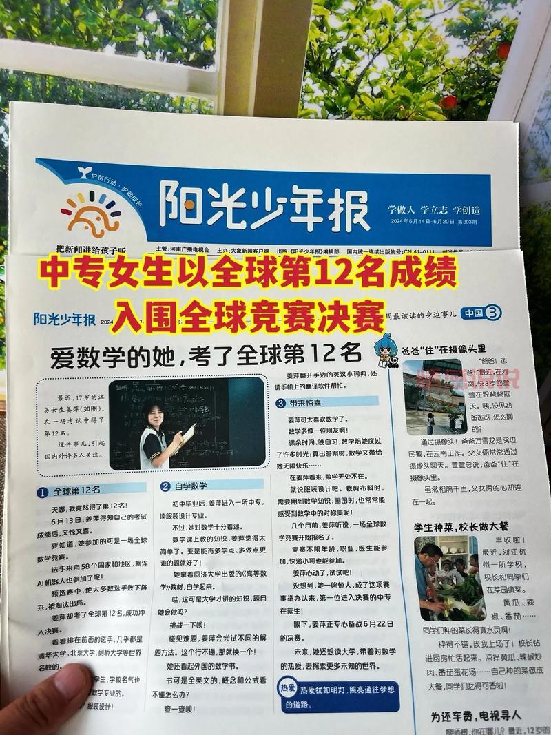 最新的新闻消息速递:全球及国内重大事件一网打尽