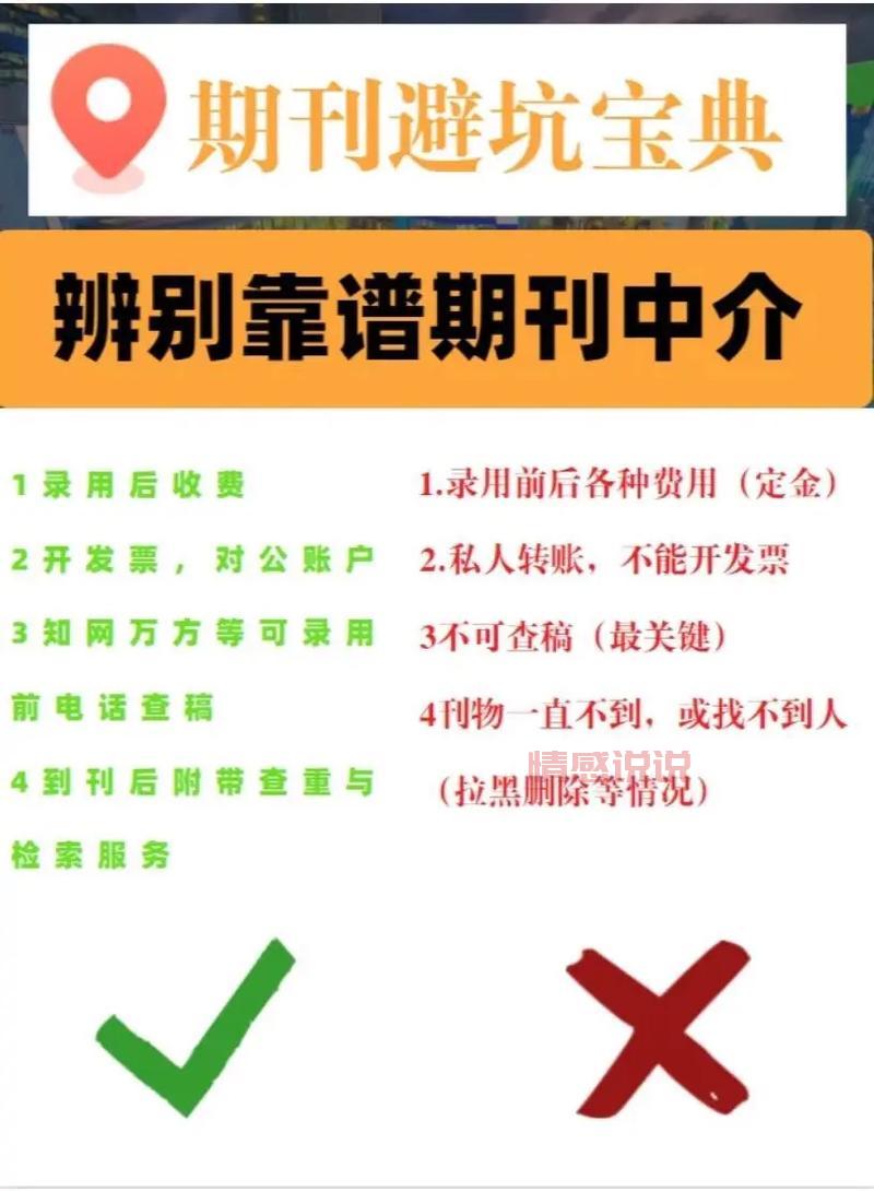 中介房产市场揭秘：如何辨别靠谱中介与陷阱？