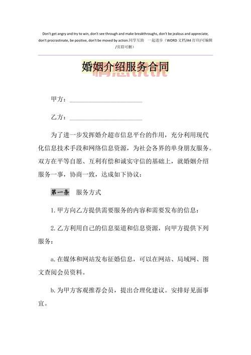 婚姻介绍所的意义与价值：为何选择专业婚介服务