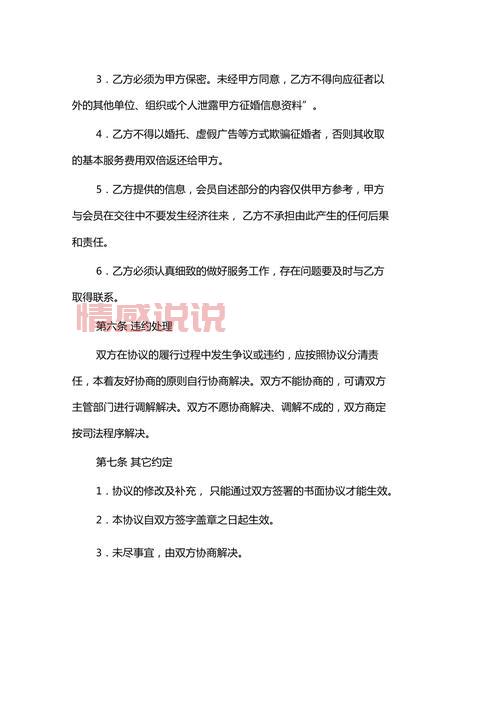 婚姻介绍所的意义与价值：为何选择专业婚介服务