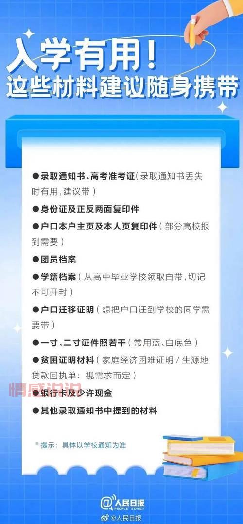 如何发好交友帖子?吸引异性关注的实用建议