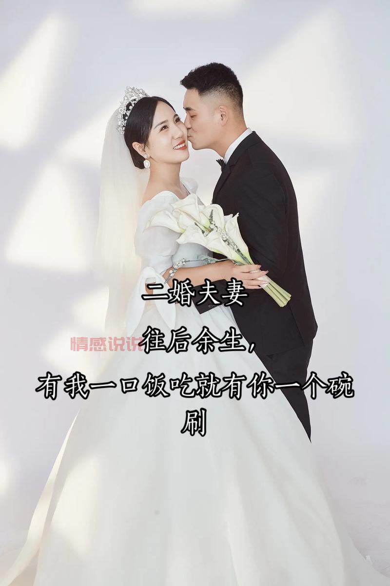 二婚谈恋爱多久结婚?感情发展的关键因素