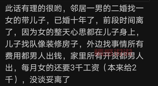 二婚谈恋爱多久结婚?感情发展的关键因素