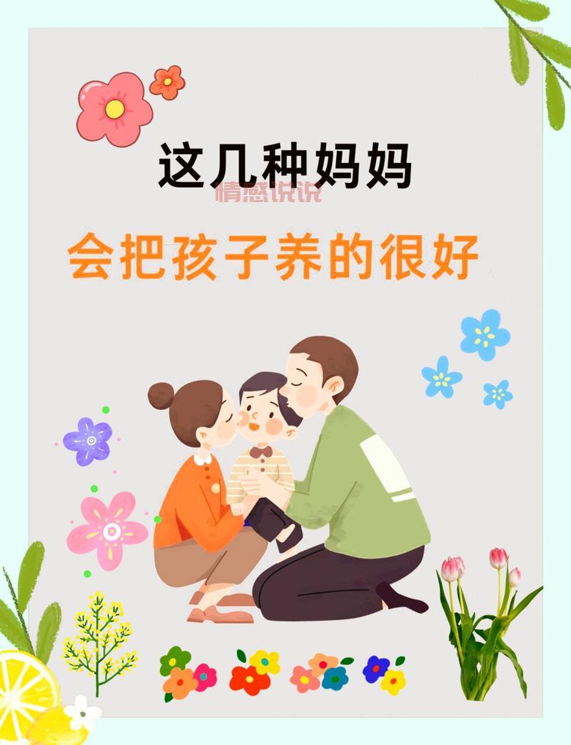 儿子那方面技术很好,母亲如何看待?