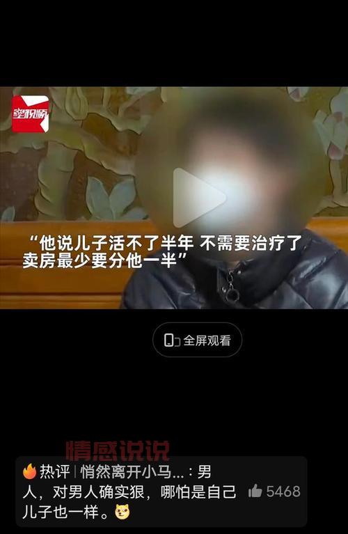 儿子那方面技术很好,母亲如何看待?