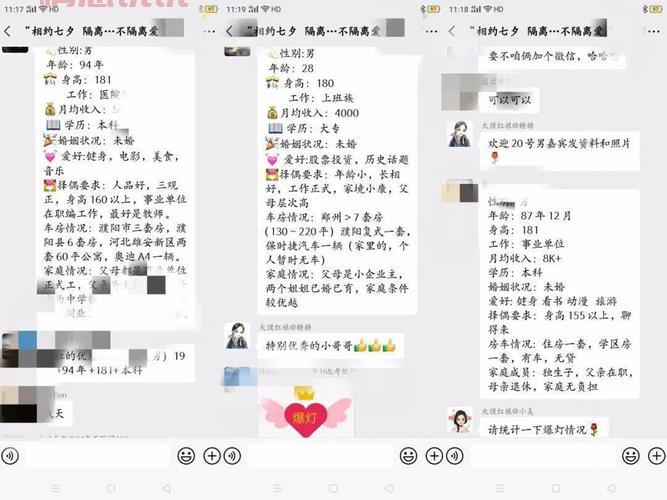 百色单身相亲微信群有哪些?免费加入的群号分享