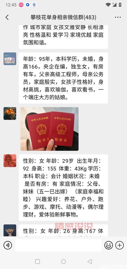 百色单身相亲微信群有哪些?免费加入的群号分享