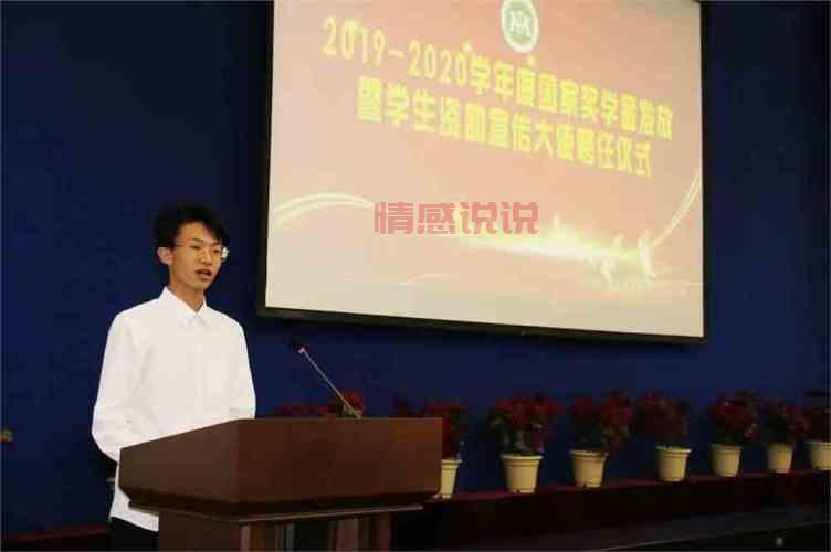 日照论坛河山屯岭村奖学金颁发仪式：鼓励学子追梦