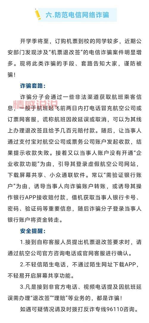 2023年濮阳职业技术学院微信群二维码,助力新生顺利入学